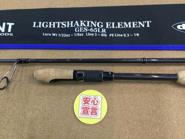 狭山店　本日の釣具買取商品　第２弾！「ｄｅｐｓ　ゲインエレメント　ライトシェイキングエレメント　ＧＥＳ－６５ＬＲが、買取入荷しました！」（狭山店）サムネイル