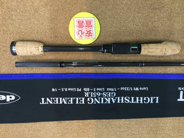 狭山店　本日の釣具買取商品　第３弾！「ｄｅｐｓ　ゲインエレメント　ＧＥＳｰ６５ＬＲ　ライトシェイキングエレメントが、買取入荷しました！」（狭山店）サムネイル