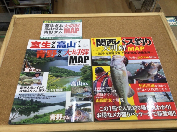 狭山店【製品入荷情報】「つり人社　〇室生ダム・高山ダム・青野ダム　大明解マップ（再入荷）〇関西バス釣り大明解ＭＡＰ（淀川・池原ダム・七色ダム・津風呂湖）などが、入荷しました！」（狭山店）サムネイル