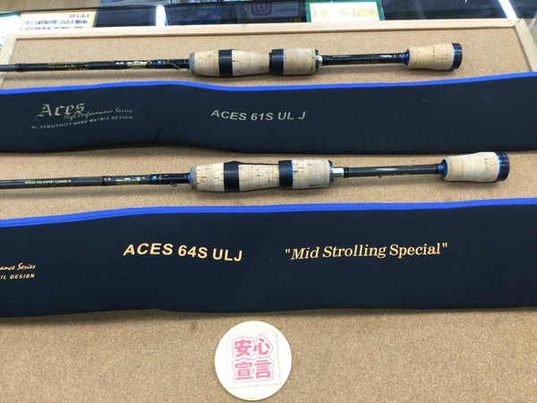 狭山店　本日の釣具買取商品　第２弾！「フェンウィック　エイシス　〇ＡＣＥＳ６１ＳＵＬＪ　タイトシェイキングスペシャル　〇ＡＣＥＳ６４ＳＵＬＪ　ミッドストローリングスペシャルなどが、買取入荷しました！」（狭山店）サムネイル