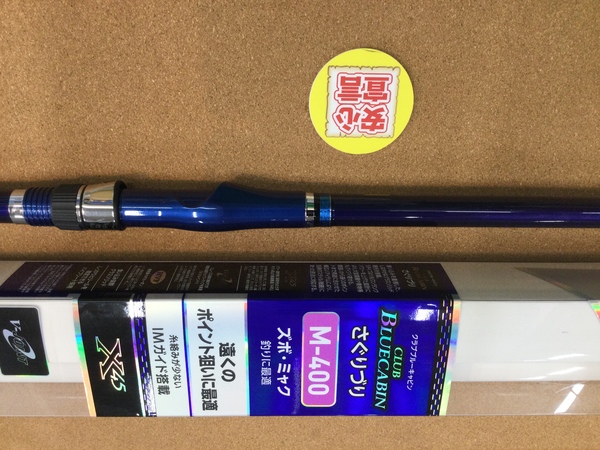 狭山店　本日の釣具買取商品！「ダイワ　１８クラブ・ブルーキャビン　海上釣り堀　さぐりづり　Ｍｰ４００（極上ウルトラ超美品）が、買取入荷しました！」（狭山店）サムネイル