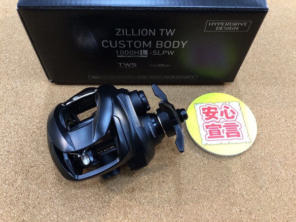 【最新釣具買取情報☆第４弾☆】「ＳＬＰワークス ZILLION TW CUSTOM BODY １０００HL-SLPW」買取り入荷致しました。（つりどうぐ一休　葛の葉店）サムネイル