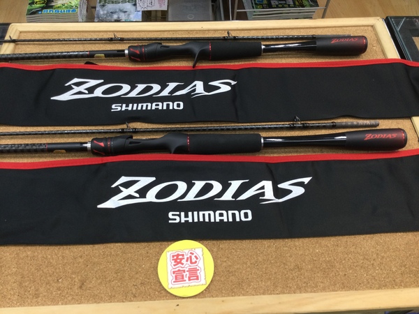 狭山店　本日の釣具買取商品！「シマノ　２０ゾディアス　〇１６７Ｍ－Ｓ／２（極上ウルトラ超美品）　〇１７２ＭＨ－２（極上ウルトラ超美品）などが、買取入荷しました！」（狭山店）サムネイル