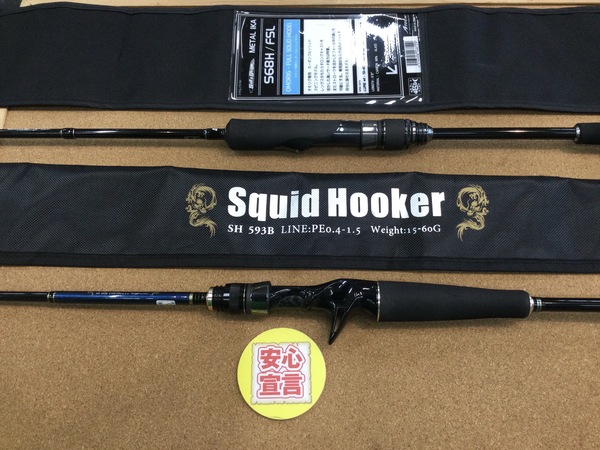 狭山店　本日の釣具買取商品！「ゼロドラゴン　スクイッドフッカー　ＳＨ５９３Ｂ＆テイルウォーク　ソルティーシェイプダッシュ　メタルイカ　Ｓ６８Ｈ／ＦＳＬなどが、買取入荷しました！」（狭山店）サムネイル