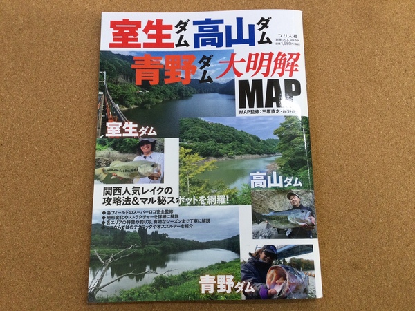 葛の葉店【新製品入荷情報☆第２弾☆】「つり人社 室生ダム高山ダム青野ダム大明解ＭＡＰ（新入荷）琵琶湖　岸釣りＭＡＰ北湖（再入荷）」が入荷いたしました！（葛の葉店）サムネイル