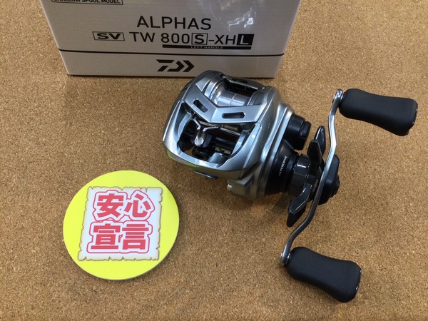 【最新釣具買取情報☆第３弾☆】「ダイワ ２１アルファスＳＶ　ＴＷ８００Ｓ－ＸＨＬ、シマノ ２１コンプレックスＸＲ Ｃ２０００　Ｆ４　ＨＧ」買取り入荷致しました。（つりどうぐ一休　葛の葉店）サムネイル