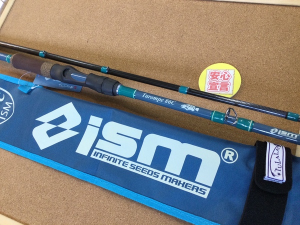 【最新釣具買取情報】「エクストリーム ツララ×ＩＳＭ ○ＩＳＭ８６Ｃ【タロンベ８６Ｃ】」買取り入荷致しました。（つりどうぐ一休　葛の葉店）サムネイル