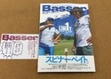 葛の葉店【新製品入荷情報】「つり人社 ○バサー２３　１１月号（新製品）」が入荷いたしました！（葛の葉店）サムネイル
