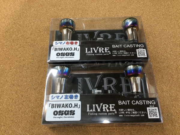 狭山店【製品入荷情報】第２弾！「ＬＩＶＲＥ×ＯＳＧＳ　ビワコハンドル９５が、久々に再入荷しました！」（狭山店）サムネイル