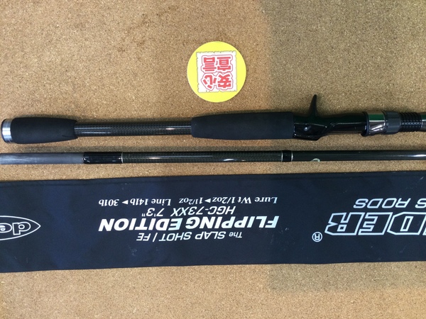 狭山店　本日の釣具買取商品　第４弾！「ｄｅｐｓ　サイドワインダー　ＨＧＣｰ７３ＸＸ　スラップショットＦＥ（前期型モデル）が、買取入荷しました！」（狭山店）サムネイル