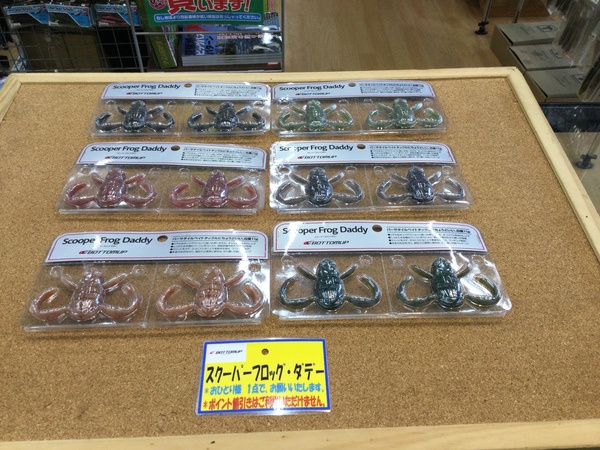 狭山店【新製品入荷情報】「ボトムアップ　〇スクーパーフロッグ・ダディ（６色再入荷）　〇ギミー（５色再入荷）などが、入荷しました！」（狭山店）サムネイル