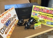 秋の爆釣セール開催中！☆葛の葉店のお買い得情報☆サムネイル