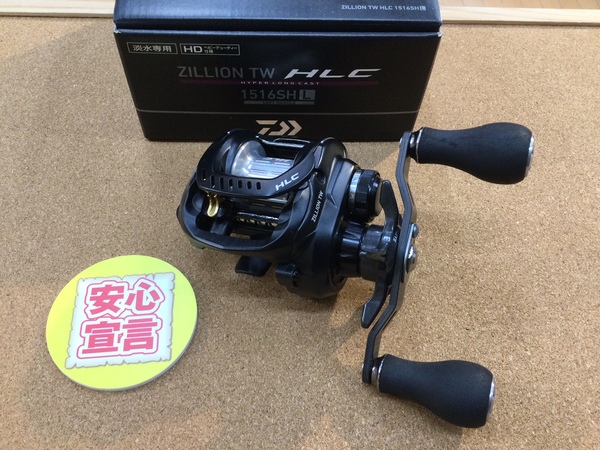 【最新釣具買取情報】「ダイワ ジリオンＴＷ　ＨＬＣ　１５１６ＳＨＬ」買取り入荷致しました。（つりどうぐ一休　葛の葉店）サムネイル