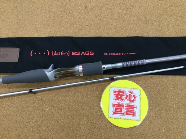 （本日の買取情報）ダイワ　ＨＬ８３２ＭＳＢ－ＳＶ ＡＧＳ２１、ダイワ　ＨＬ７２１ＭＬＦＳ－ＳＶ ＡＧＳ２０、ダイワ　ＢＬ ＴＲＶＬ Ｃ６１ＸＸ－ＳＶ・５、ダイワ　２３エアリティＬＴ２０００Ｓ－Ｈ、シマノ　２０ストラディックＳＷ８０００Ｈ　買取入荷いたしました！（寝屋川店）サムネイル