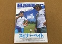（新製品入荷情報）つり人社　バサー２０２３年１１月号　室生ダム・高山ダム・青野ダム大明解ＭＡＰ　入荷致しました！（寝屋川店）サムネイル