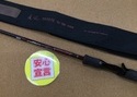 （本日の買取情報☆第２弾☆）ダイワ　ハートランド ＨＬ７５１ＨＲＢ－ＳＶ ＡＧＳ１９ 疾風七伍ＡＧＳ　買取入荷いたしました！（寝屋川店）サムネイル