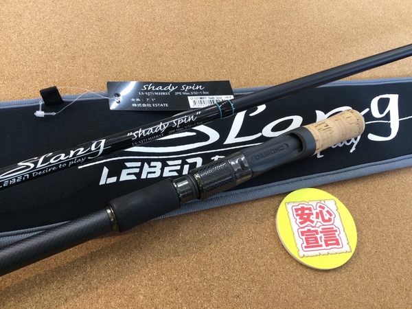 【最新釣具買取情報☆第２弾☆】「デジーノ スラング LS-SJ71MHRST”Shady Spin”」買取り入荷致しました。（つりどうぐ一休　葛の葉店）サムネイル