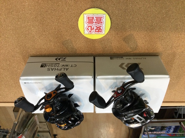 狭山店　本日の釣具買取商品　第２弾！「ダイワ　〇１９アルファス　ＣＴ　ＳＶ　７０ＳＨＬ　〇１４アルファスＳＶ　１０５ＳＨＬなどが、買取入荷しました！」（狭山店）サムネイル