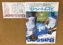 狭山店【新製品入荷情報】「つり人社　ＢＡＳＳＥＲ　２０２３年１１月号（新刊）が、入荷しました！」（狭山店）サムネイル