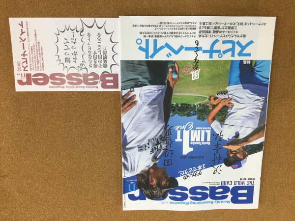 狭山店【新製品入荷情報】「つり人社　ＢＡＳＳＥＲ　２０２３年１１月号（新刊）が、入荷しました！」（狭山店）サムネイル