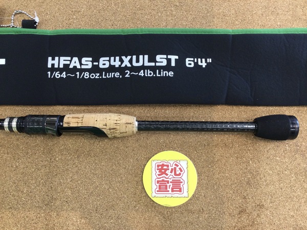 狭山店　本日の釣具買取商品　第３弾！「エバーグリーン　ヘラクレス・ファクト　ＨＦＡＳｰ６４ＸＵＬＳＴが、買取入荷しました！」（狭山店）サムネイル