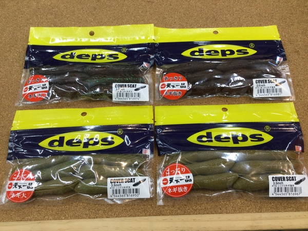 狭山店【新製品入荷情報】「ｄｅｐｓ　カバースキャット３．５インチ　天下一品カラー（４色入荷）が、入荷しました！」（狭山店）サムネイル