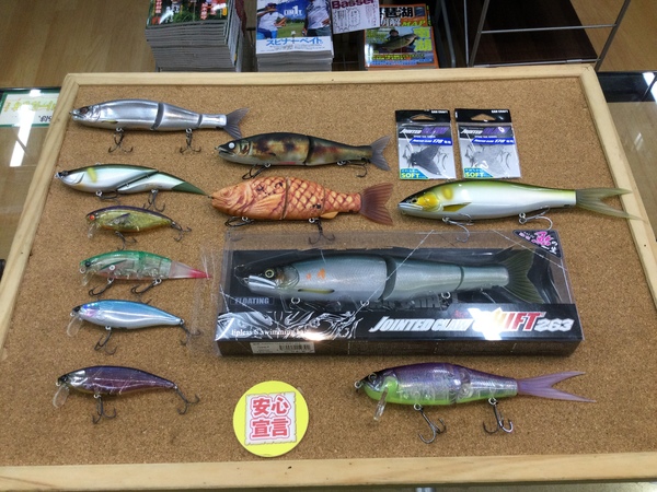 狭山店　本日の釣具買取商品　第３弾！「各種ルアーが、買取入荷しました！」（狭山店）サムネイル