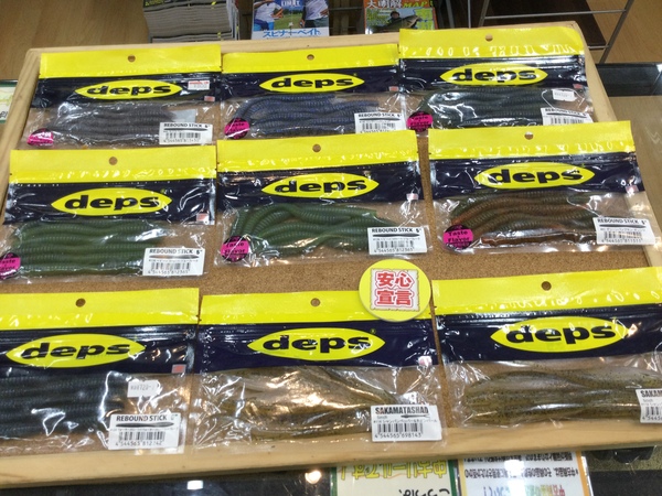 狭山店　本日の釣具買取商品　第９弾！「ｄｅｐｓワームが、買取入荷しました！」（狭山店）サムネイル