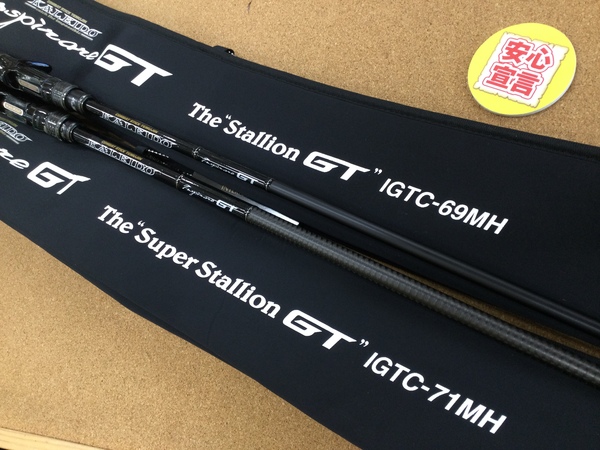 （本日の買取情報）エバーグリーン　カレイドインスピラーレＧＴ ＩＧＴＣ－６９ＭＨ　スタリオンＧＴ ＩＧＴＣ－７１ＭＨ　スーパースタリオンＧＴ、各種ルアー　買取入荷いたしました！（寝屋川店）サムネイル