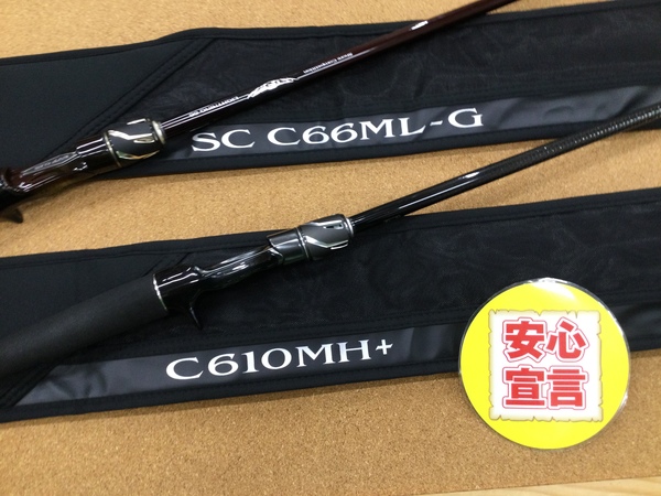 （本日の買取情報☆第２弾☆）ダイワ　２１スティーズ ＳＣ Ｃ６６ＭＬ－Ｇ Ｃ６１０ＭＨ＋、ダイワ　ハートランド ＨＬ８１１２ＨＲＢ－ＡＧＳ１５ フォールトラップＥＳＳオーバーゼアー、中古ルアー　買取入荷いたしました！（寝屋川店）サムネイル