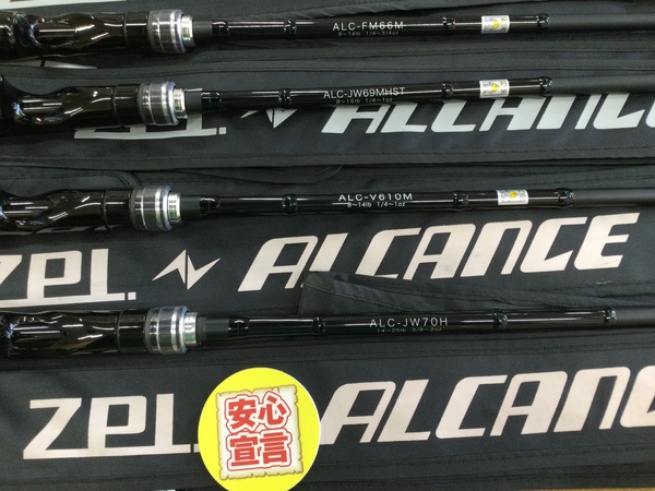 （本日の買取情報）ＺＰＩ　アルカンセ ＡＬＣ－ＦＭ６６Ｍ ＡＬＣ－ＪＷ６９ＭＨＳＴ ＡＬＣ－Ｖ６１０Ｍ ＡＬＣ－ＪＷ７０Ｈ、バレーヒル　ディスタンスエディション ＢＳＤＣ－７７ＸＸＸ、メジャークラフト　コルキッシュ ＣＫＣ－７０Ｘ、シマノ ０６アンタレスＤＣ右　買取入荷いたしました！（寝屋川店）サムネイル