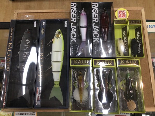 狭山店　本日の釣具買取商品！「各種ルアーが、買取入荷しました！」（狭山店）サムネイル