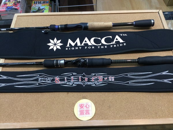 狭山店　本日の釣具買取商品！「ハイドアップ　マッカ　ＨＵＭＣｰ６７ＭＨ＆ガンクラフト　２０１３キラーズ００　ＫＧｰ００  ５ｰ７００Ｈ　ジャンクなどが、買取入荷しました！」（狭山店）サムネイル