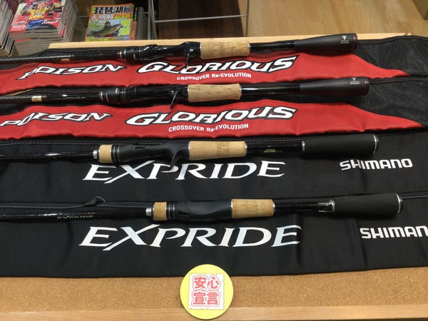 狭山店　本日の釣具買取商品　第２弾！「シマノ　１６ポイズングロリアス　〇１６１０Ｍ　〇１７２Ｈ＆シマノ　１７エクスプライド　〇１６１０Ｍ　〇２６６Ｌなどが、買取入荷しました！」（狭山店）サムネイル