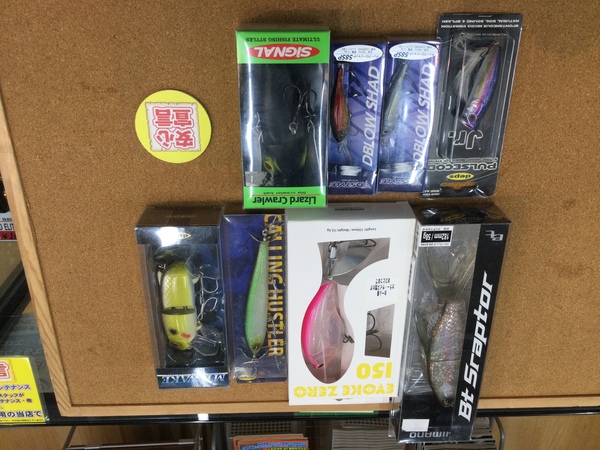 狭山店　本日の釣具買取商品！「各種ルアー＆ワームが、買取入荷しました！」（狭山店）サムネイル