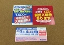 狭山店【製品入荷情報】「フィッシングショー大阪　２０２４の前売り券、販売いたしております！」（狭山店）サムネイル