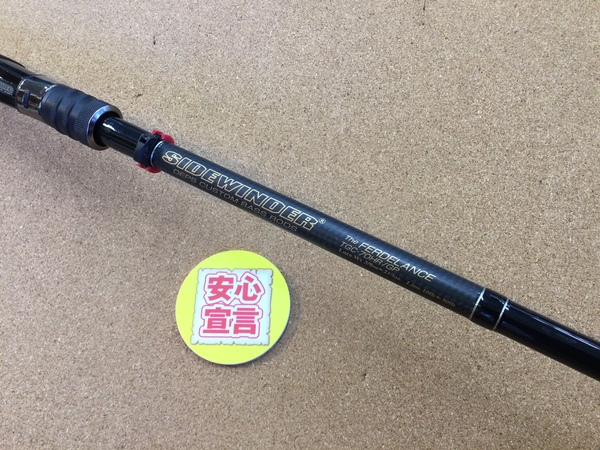 【最新釣具買取情報☆第２弾☆】「ｄｅｐｓ サイドワインダーＧＰ ○ＴＧＣ－７０ＨＲ／ＧＰ【フェルデランス】、シマノ×ジャッカル １８アドレナ１６１０Ｍ」買取り入荷致しました。（つりどうぐ一休　葛の葉店）サムネイル