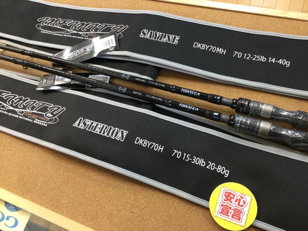 【最新釣具買取情報】「ドランクレイジー インフィニティービヨンド ○ＤＫＢＹ７０ＭＨ【セイレーン】 ○ＤＫＢＹ７０Ｈ【アステリオン】」買取り入荷致しました。（つりどうぐ一休　葛の葉店）サムネイル