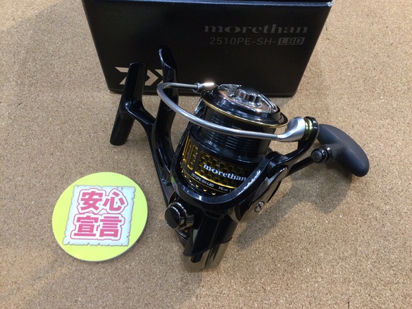 【最新釣具買取情報☆第３弾☆】「ダイワ １７モアザン２５１０ＰE－ＳＨ－ＬＢＤ、シマノ ミラベル２５００ＳＨＧ」買取り入荷致しました。（つりどうぐ一休　葛の葉店）サムネイル