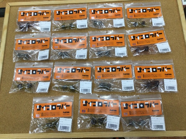 （新製品入荷情報）フィールドサイド　サイコロラバーｖｏｌ．２（１０ｍｍ）／ｖｏｌ．３（１２ｍｍ）／ｖｏｌ．４（１４ｍｍ）、ヴァルケイン　ヘイズナノＦ　ヘイズナノＳＳ　入荷致しました！（寝屋川店）サムネイル