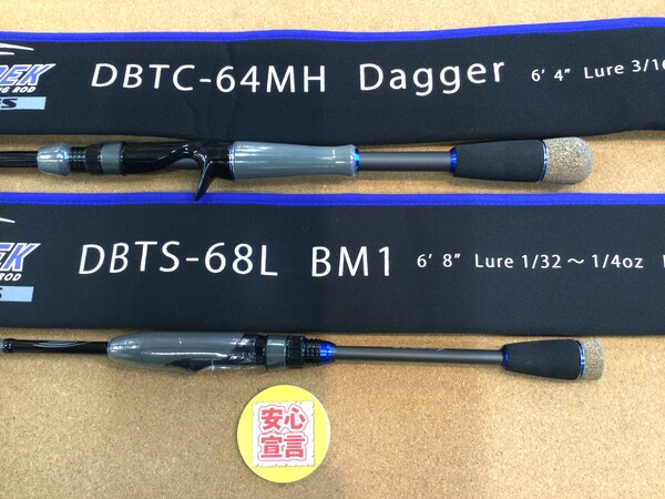 狭山店　本日の釣具買取商品　第２弾！「ディスタイル　ブルートレック・サーベルシリーズ　〇ＤＢＴＣ６４ＭＨ　Ｄａｇｇｅｒ（極上ウルトラ超美品）〇ＤＢＴＳ６８Ｌ　ＢＭ１（極上ウルトラ超美品）などが、買取入荷しました！」（狭山店）サムネイル