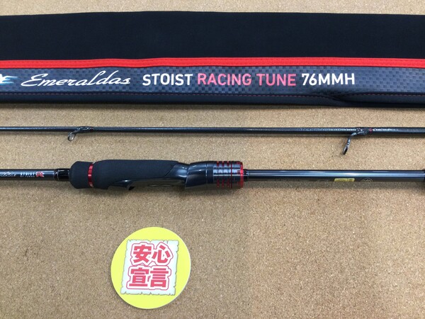 狭山店　本日の釣具買取商品　第３弾！「ダイワ　２１エメラルダス・ストイスト　レーシングチューン　ＲＴｰ７６ＭＭＨ（まるで未使用品のような極上ウルトラ超美品）が、買取入荷しました！」（狭山店）サムネイル