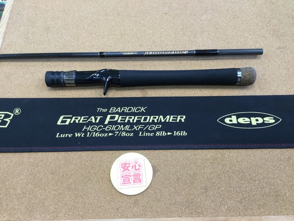 狭山店　本日の釣具買取商品！「ｄｅｐｓ　サイドワインダーＧＰ　ＨＧＣｰ６１０ＭＬＸＦ／ＧＰ　バーディックが、買取入荷しました！」（狭山店）サムネイル