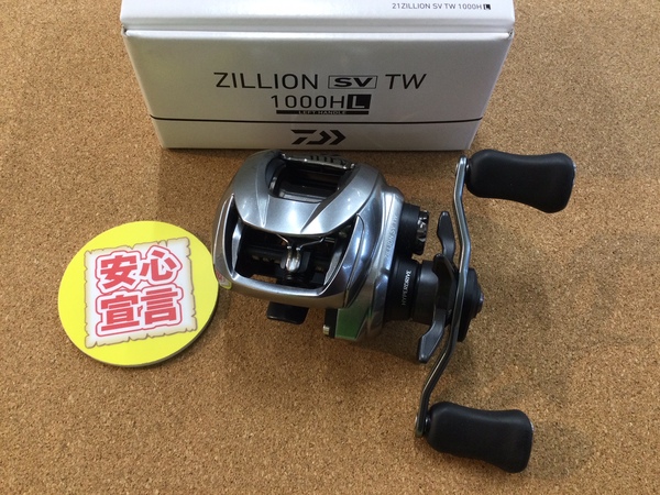 【最新釣具買取情報】「ダイワ ２１ジリオンＳＶＴＷ１０００ＨＬ」買取り入荷致しました。（つりどうぐ一休　葛の葉店）サムネイル