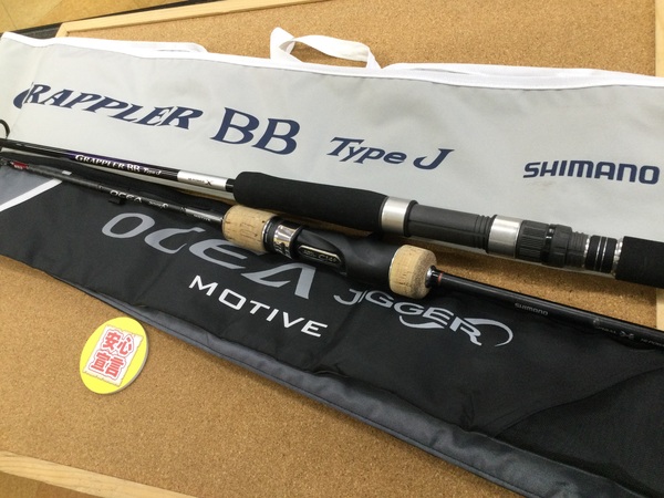 （本日の買取情報）シマノ　１７オシアジガー∞モーティブＢ６１０－２＋　２１グラップラーＢＢタイプＪＳ６０－４　買取入荷いたしました！（寝屋川店）サムネイル