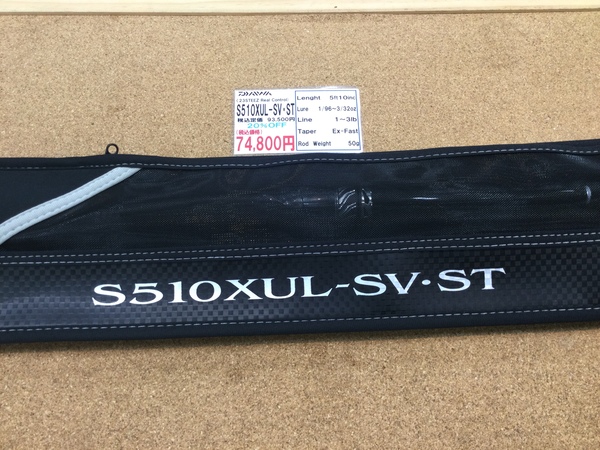 狭山店【製品入荷情報】「ダイワ　スティーズ・リアルコントロール　Ｓ５１０ＸＵＬｰＳＶ・ＳＴ（久々の入荷）が、入荷しました！」（狭山店）サムネイル