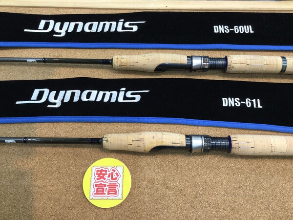 狭山店　本日の釣具買取商品！「ジャクソン　デュナミス　〇ＤＮＳ－６０ＵＬ　〇ＤＮＳ－６１Ｌなどが、買取入荷しました！」（狭山店）サムネイル