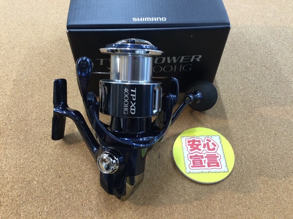 【最新釣具買取情報】「シマノ ２１ツインパワーＸＤ４０００ＨＧ」買取り入荷致しました。（つりどうぐ一休　葛の葉店）サムネイル