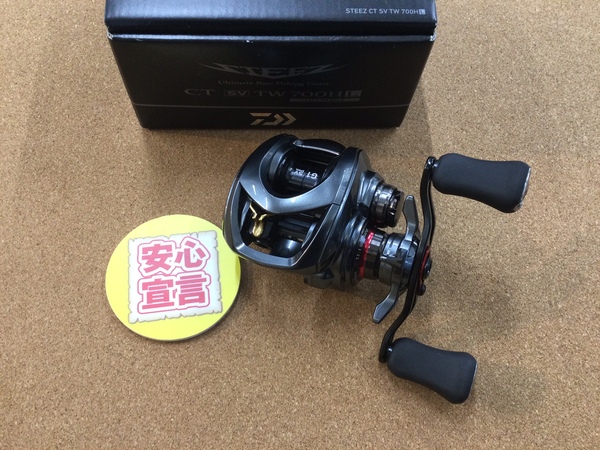 【最新釣具買取情報☆第２弾☆】「ダイワ ○スティーズＣＴ　ＳＶＴＷ７００ＨＬ、○２０アルファスＡＩＲ　ＴＷ８.６L」買取り入荷致しました。（つりどうぐ一休　葛の葉店）サムネイル