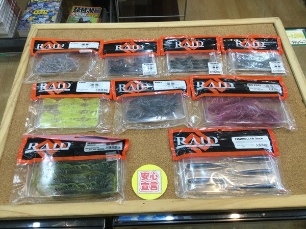 狭山店　本日の釣具買取商品　第２弾！「レイドジャパンワーム＆ジャッカルワームが、買取入荷しました！」（狭山店）サムネイル